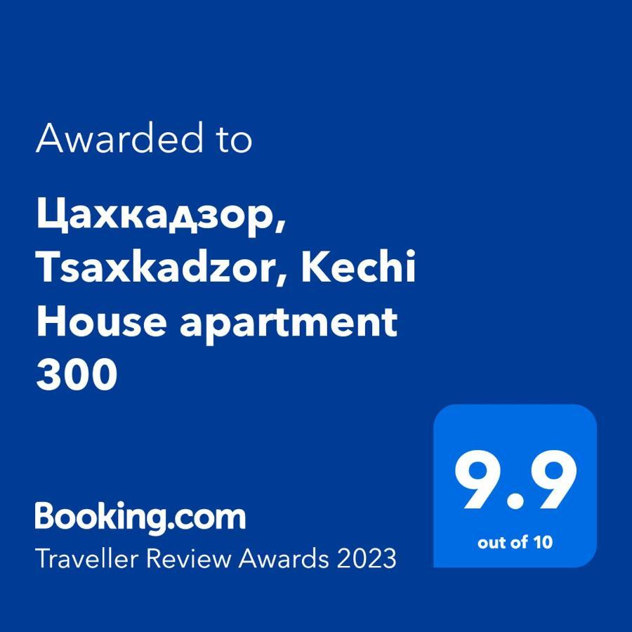 Цахкадзор, Tsaxkadzor, Kechi House Apartment 300 エクステリア 写真